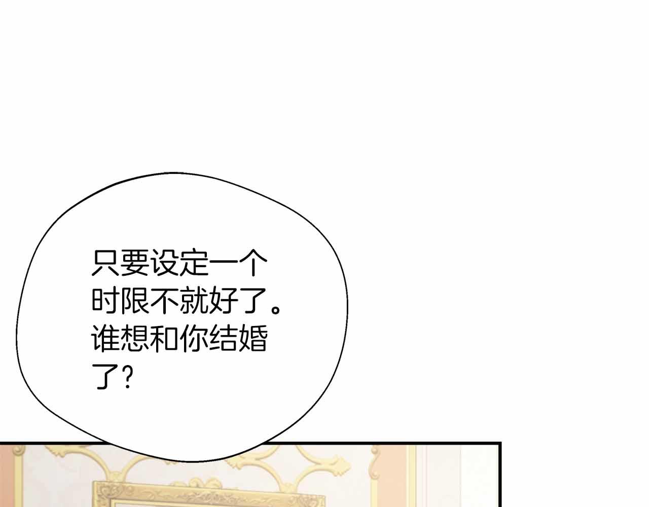 第81话 要有弟媳了！(1/5)-第81话