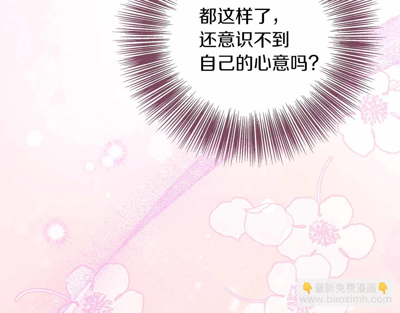 第81话 要有弟媳了！(1/5)-第81话