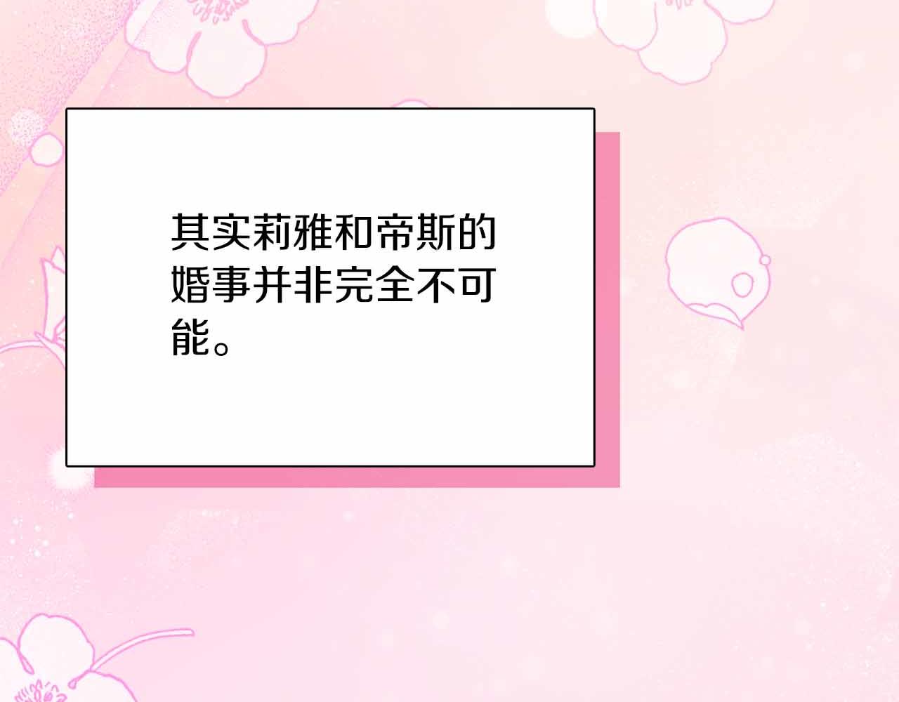 第81话 要有弟媳了！(1/5)-第81话