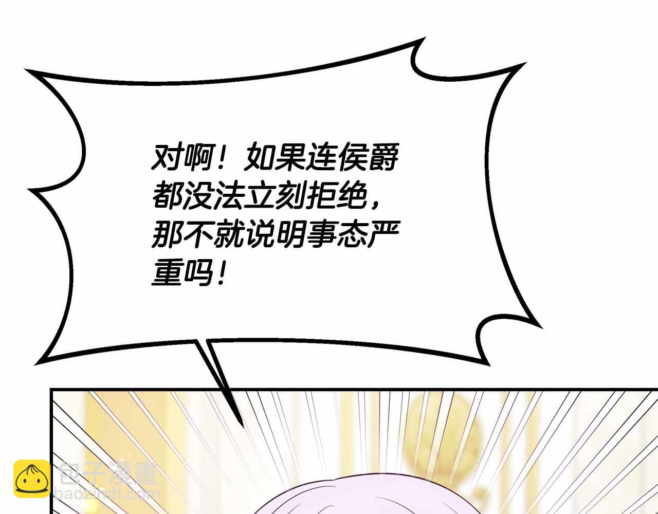 第81话 要有弟媳了！(1/5)-第81话