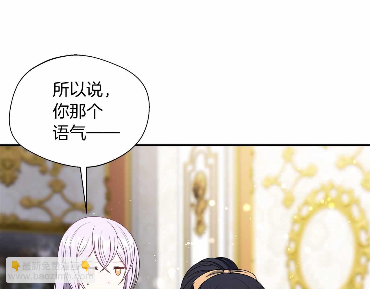 第81话 要有弟媳了！(1/5)-第81话