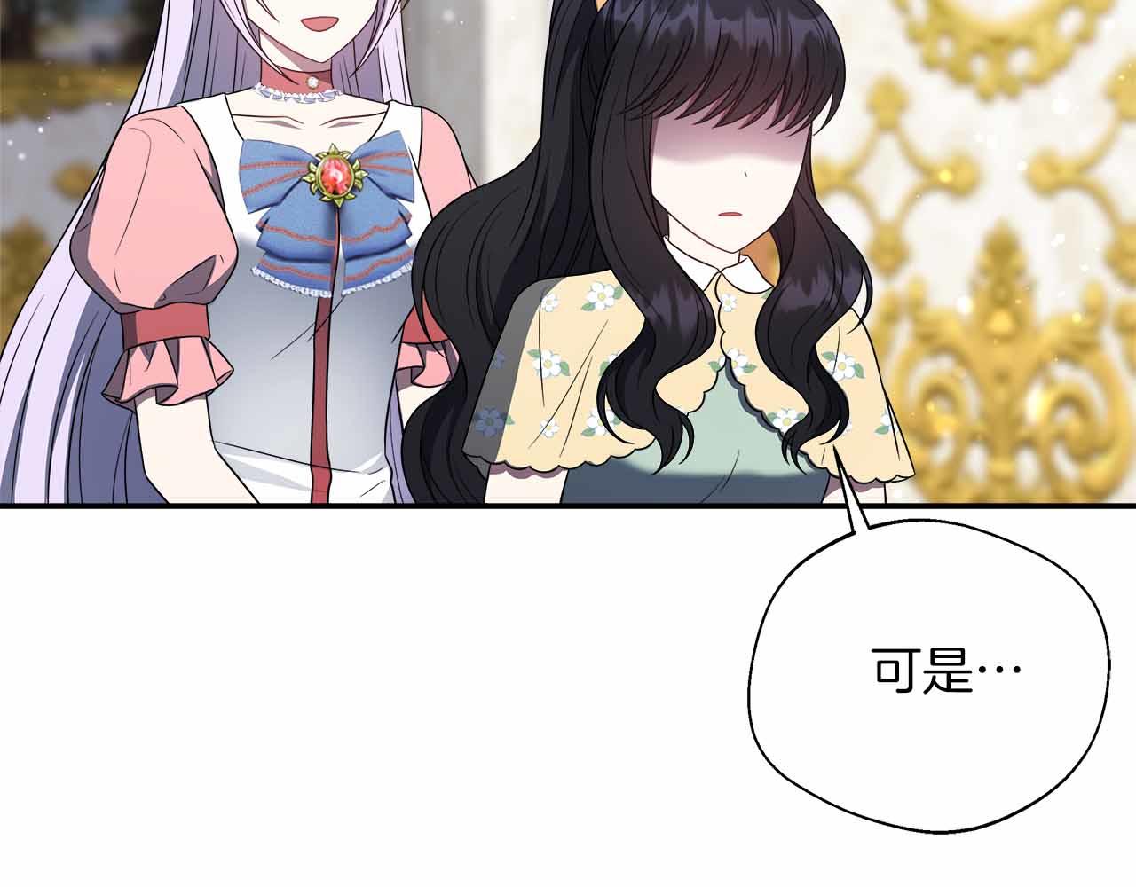 第81话 要有弟媳了！(1/5)-第81话