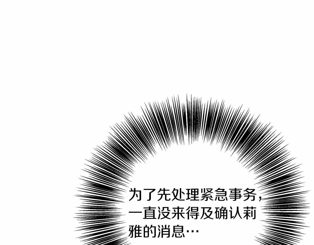 第83话 担心的事还是发生了(1/5)-第83话