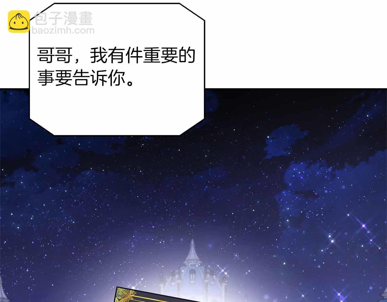 第83话 担心的事还是发生了(1/5)-第83话