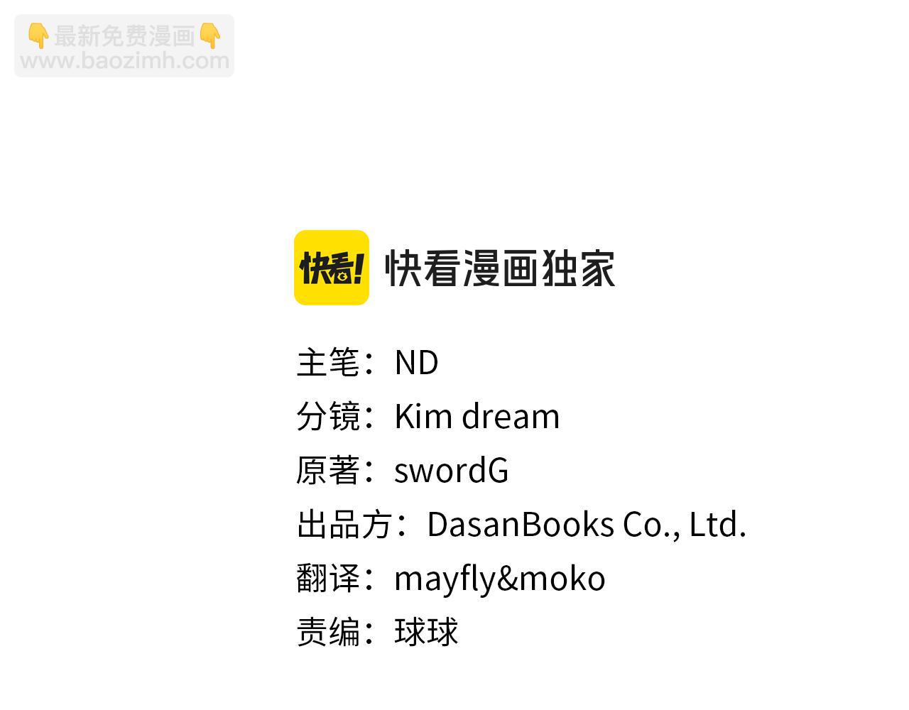 第83话 担心的事还是发生了(1/5)-第83话