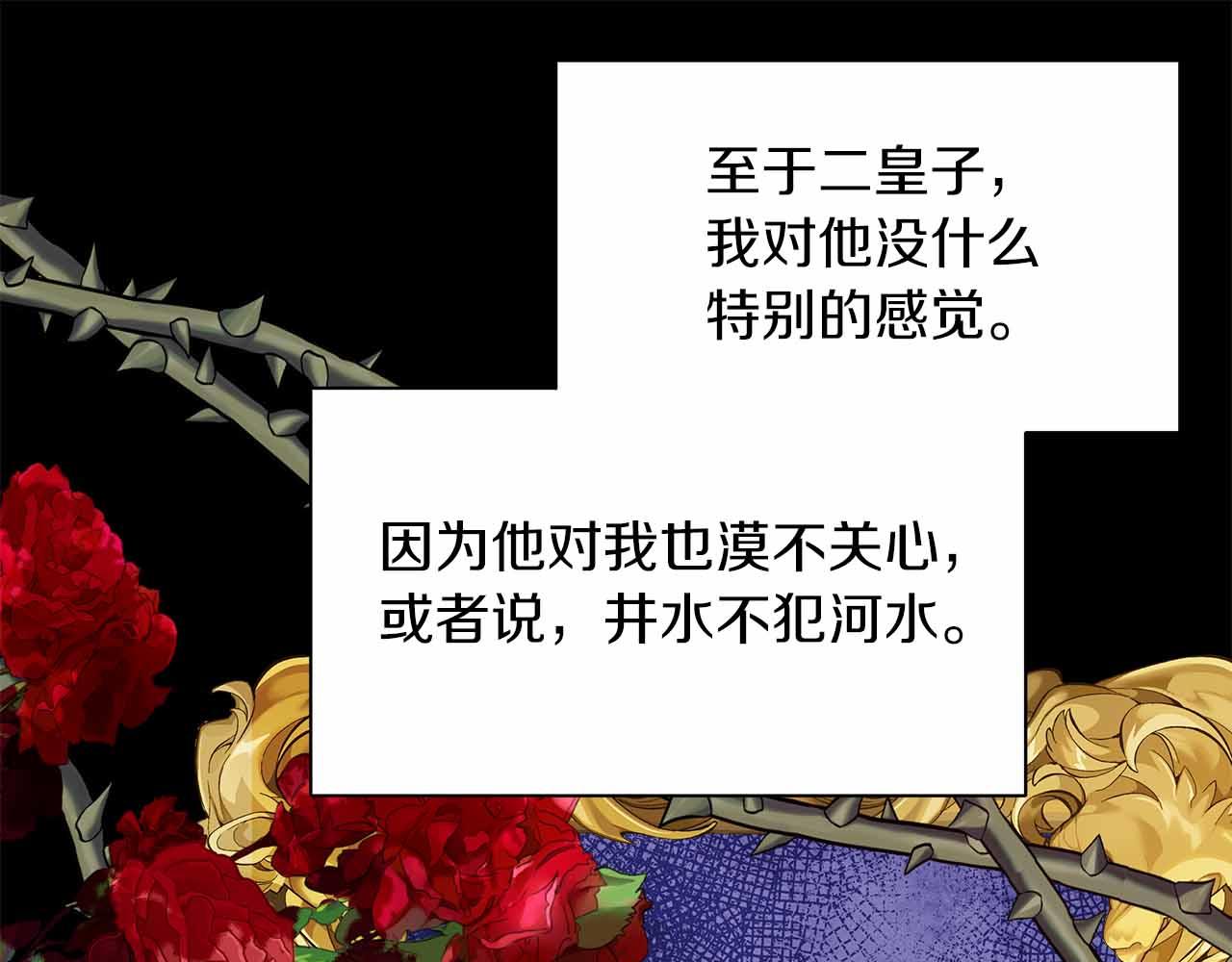 第83话 担心的事还是发生了(1/5)-第83话