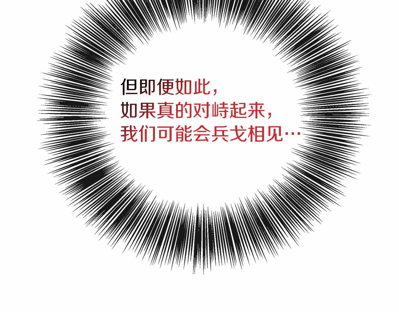 第83话 担心的事还是发生了(1/5)-第83话