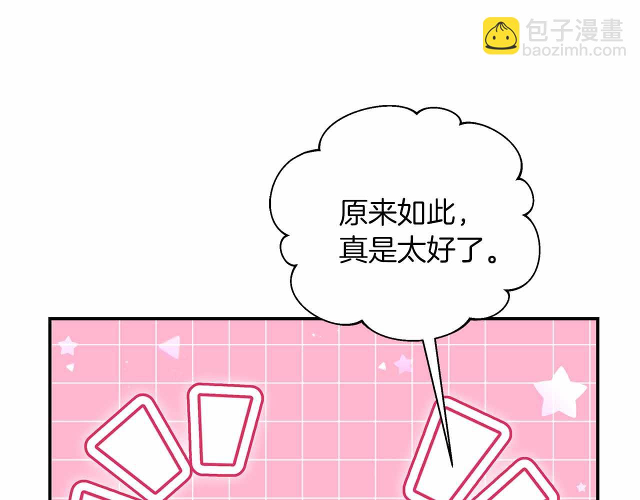 第83话 担心的事还是发生了(1/5)-第83话