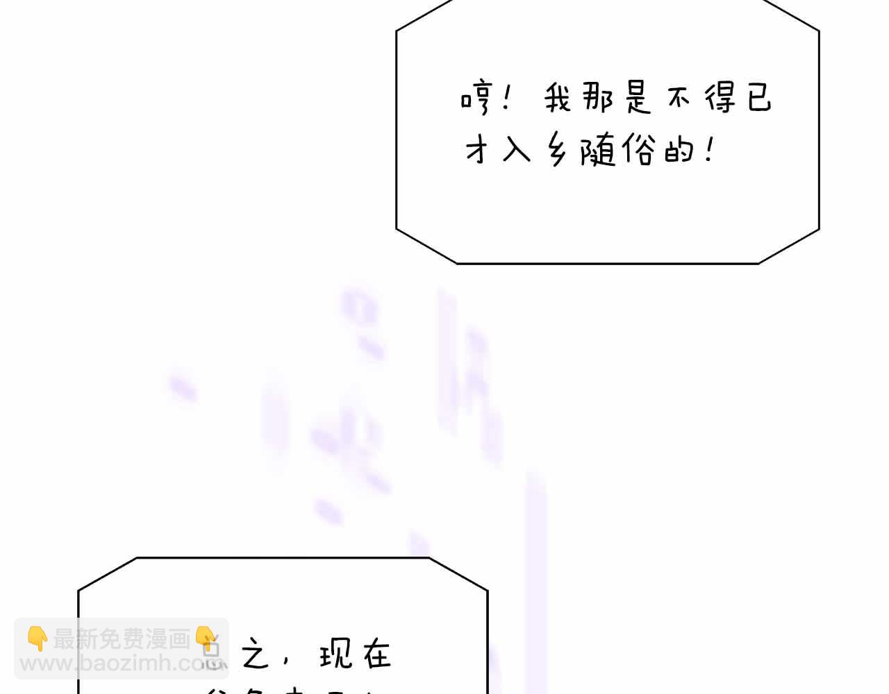 每天都想和純情皇子結婚 - 第85話 受傷的兩人(3/5) - 6