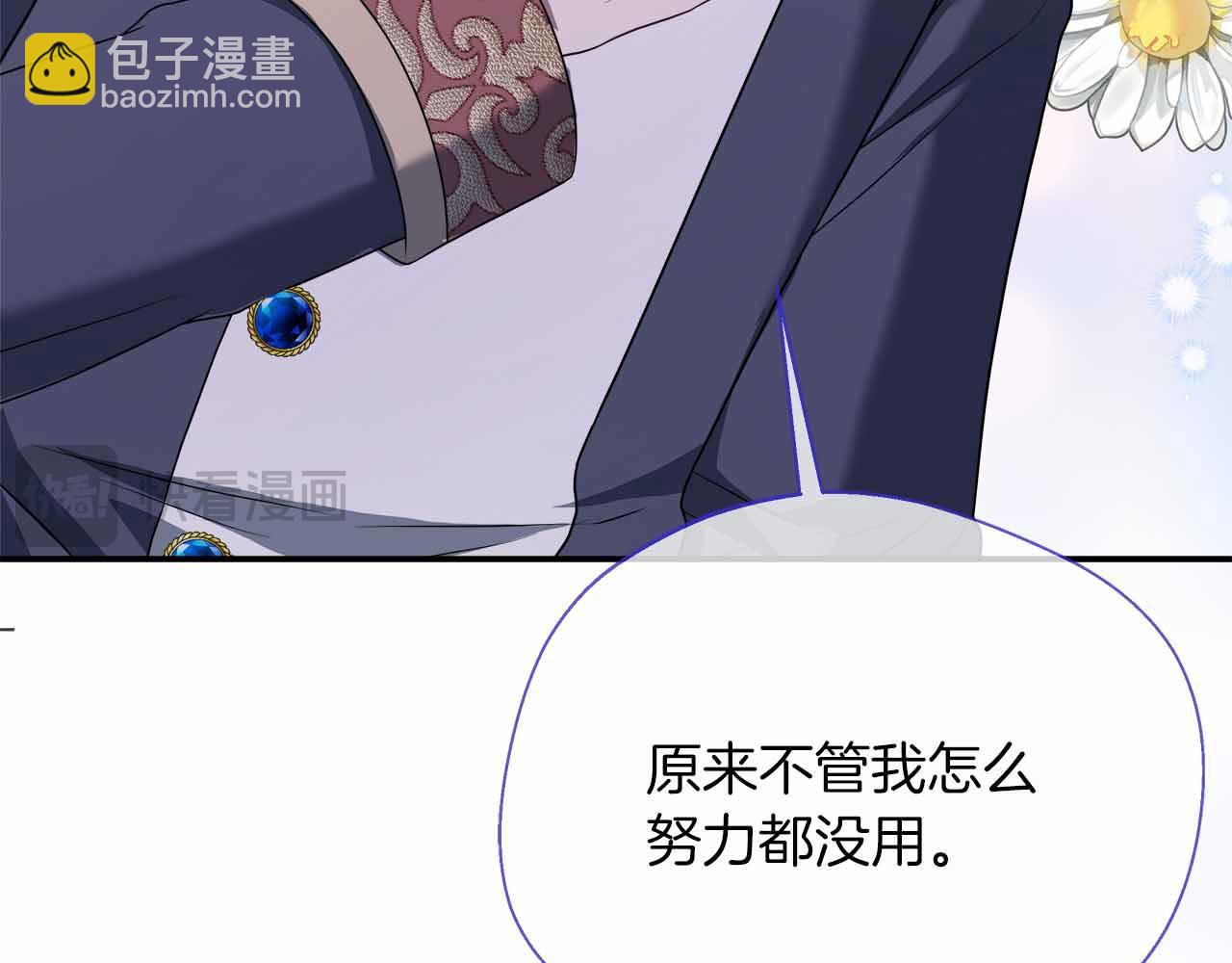 第85话 受伤的两人(1/5)-第85话