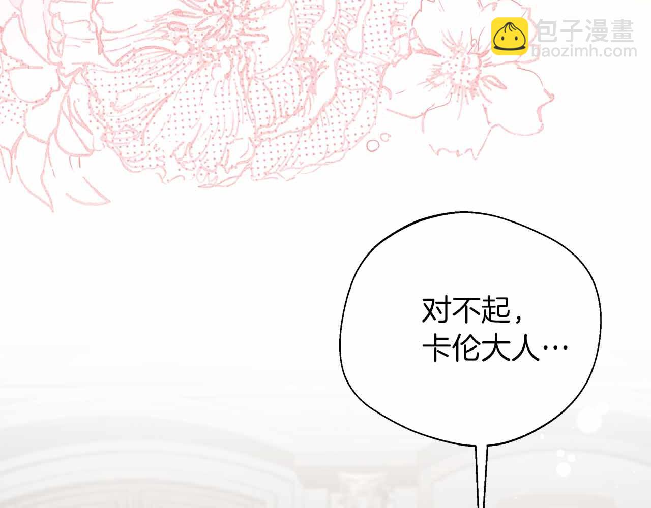 第85话 受伤的两人(1/5)-第85话