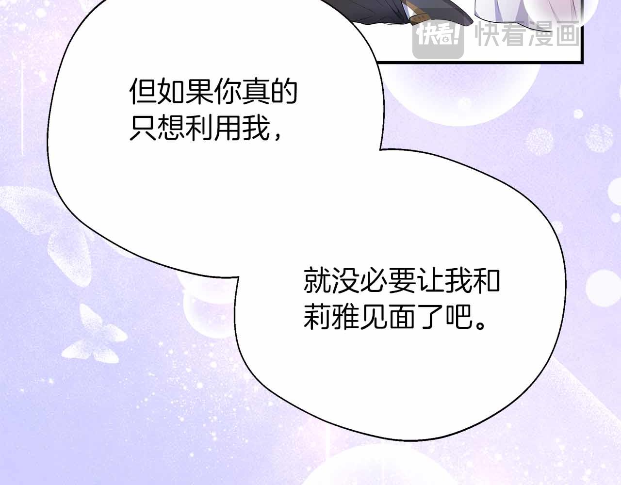 第85话 受伤的两人(1/5)-第85话