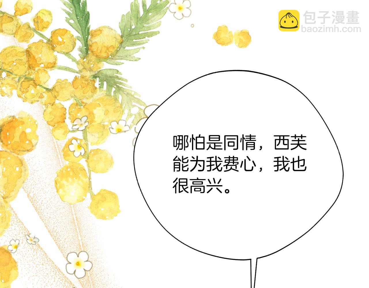 第87话 重生前重生后都是我(1/5)-第87话