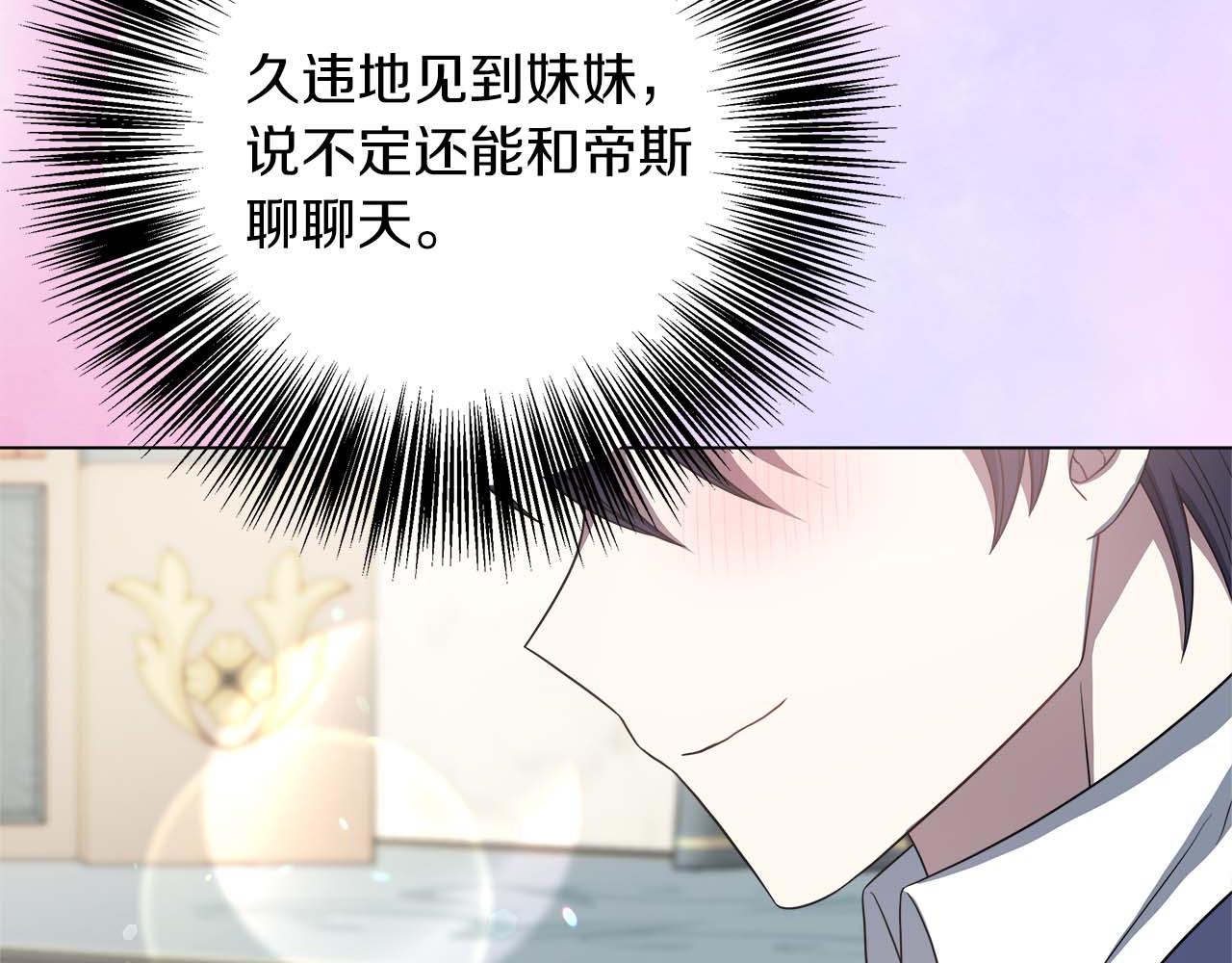 第89话 期待的事(1/5)-第89话