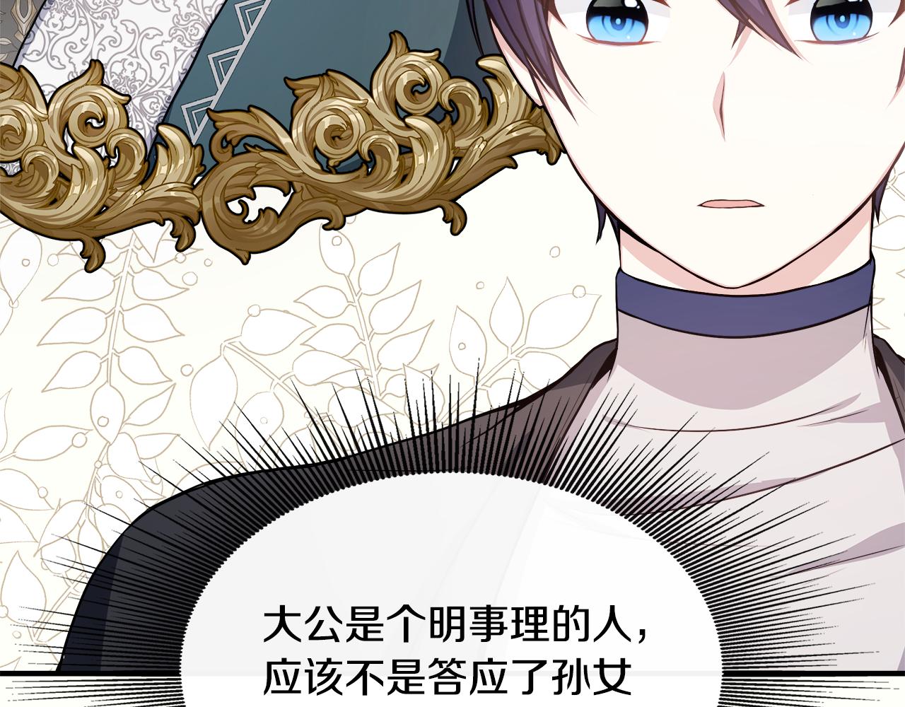 第9话 帝根的梦中情人(1/4)-第9话