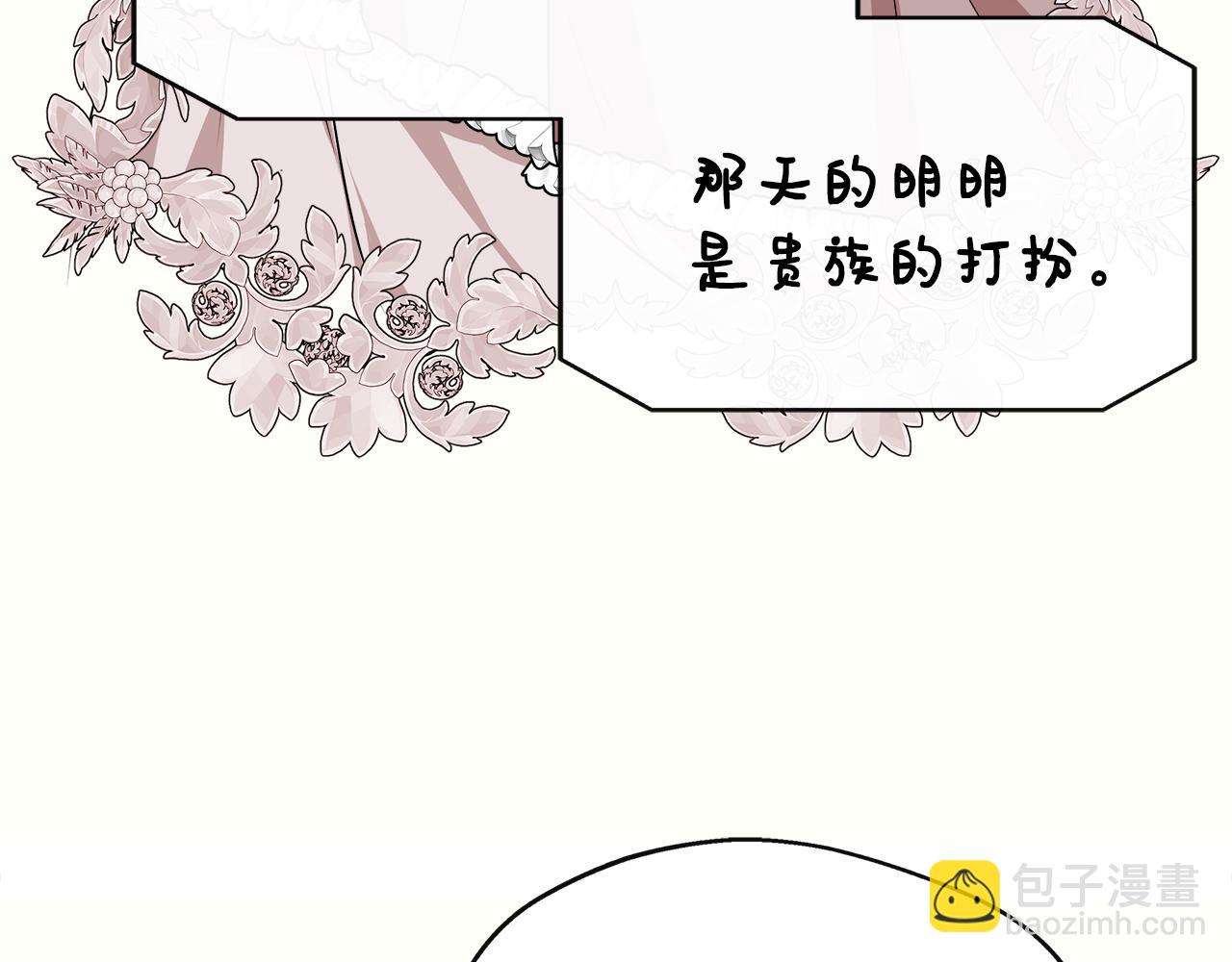 第9话 帝根的梦中情人(1/4)-第9话