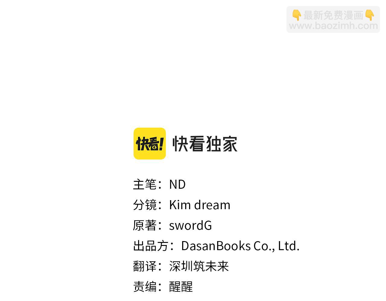 第9话 帝根的梦中情人(1/4)-第9话