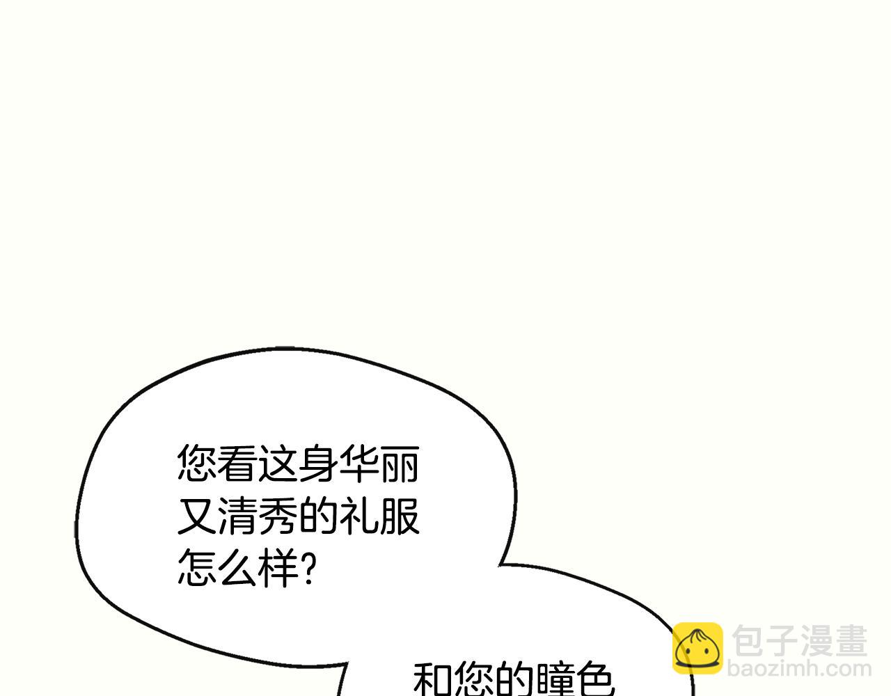 第9话 帝根的梦中情人(1/4)-第9话