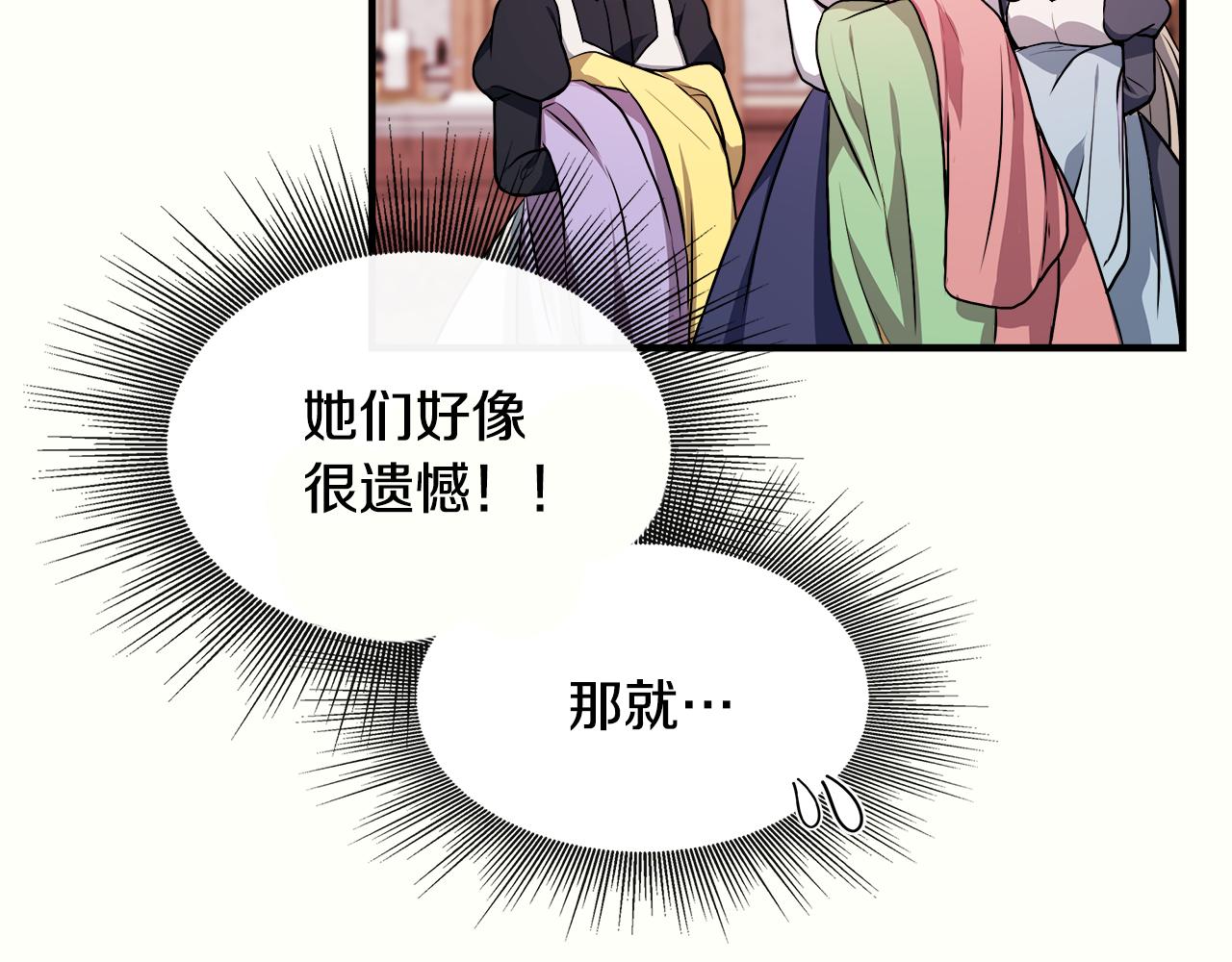 第9话 帝根的梦中情人(1/4)-第9话