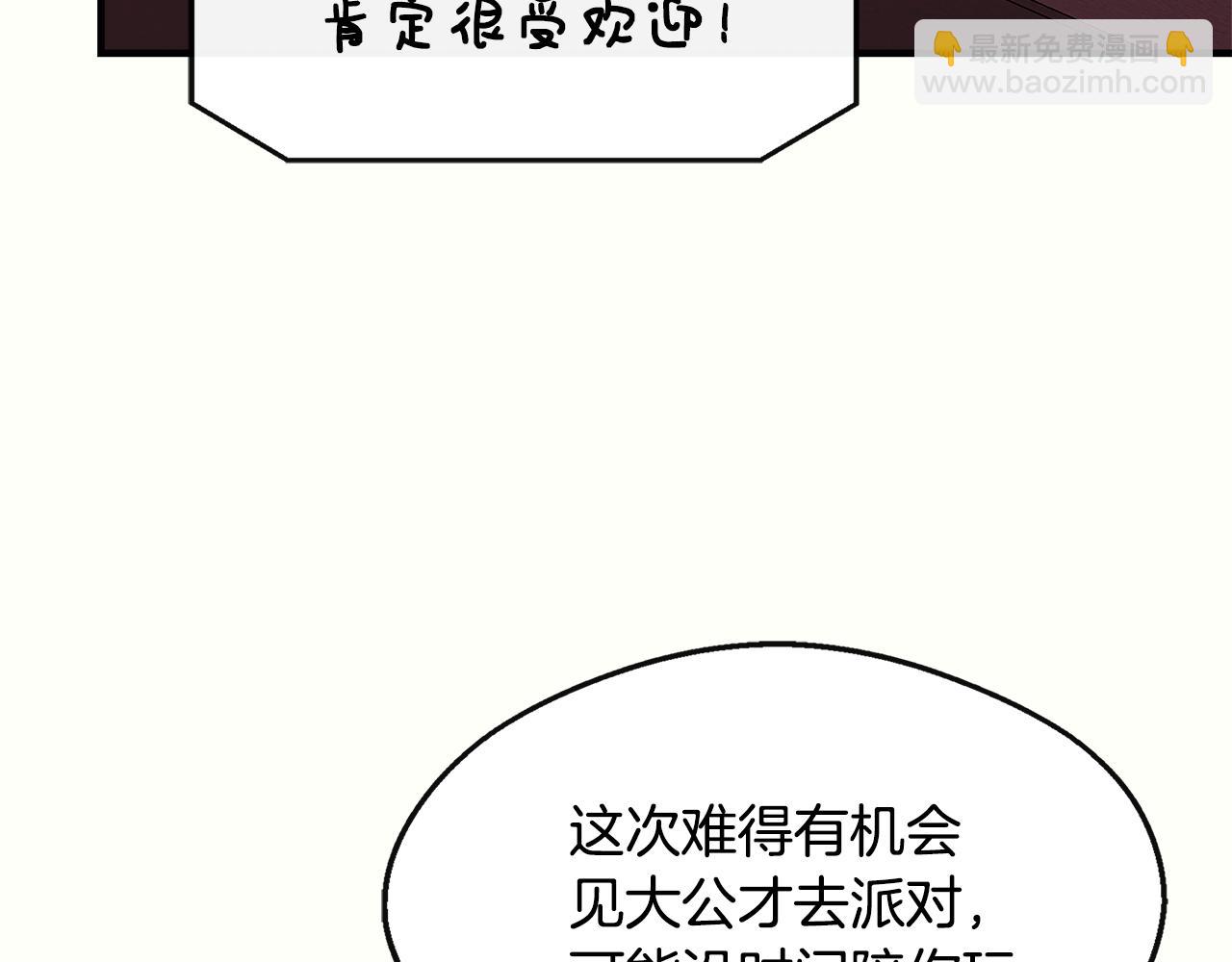 第9话 帝根的梦中情人(1/4)-第9话