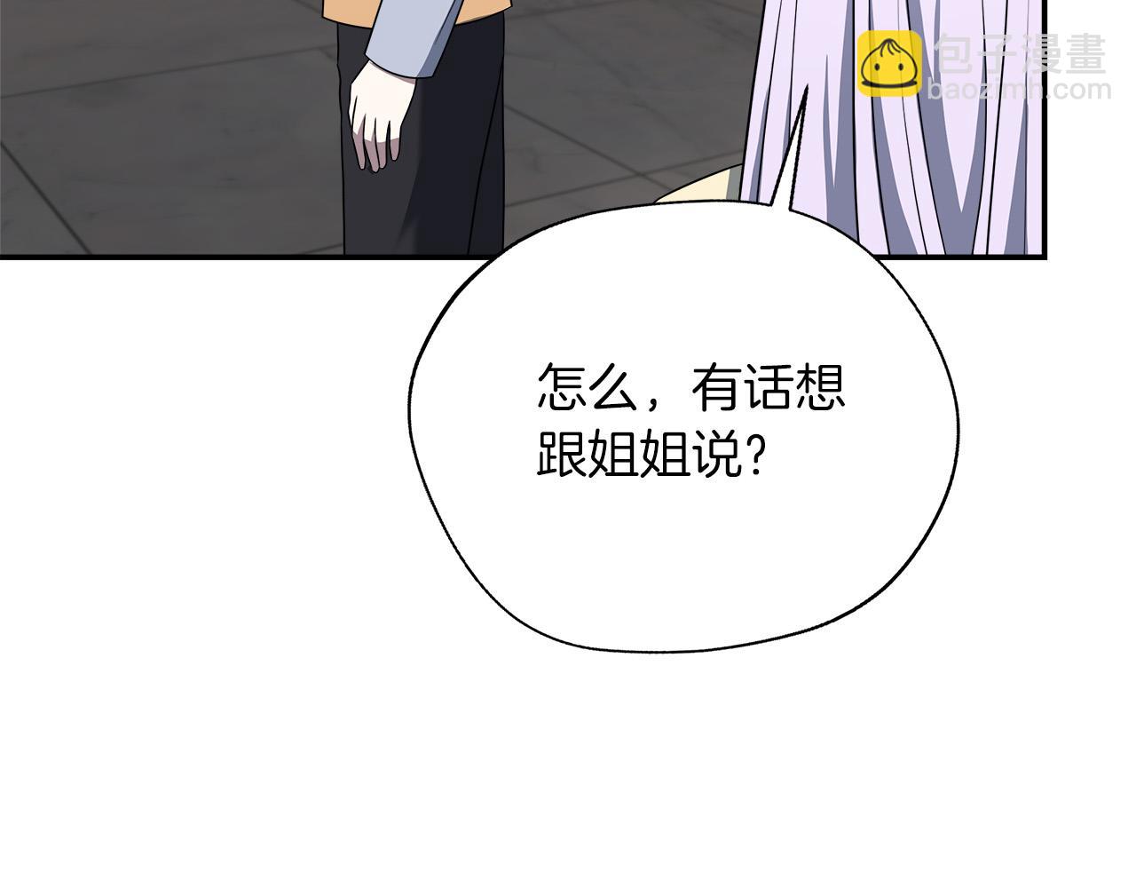 第91话 姐弟对话(1/5)-第91话