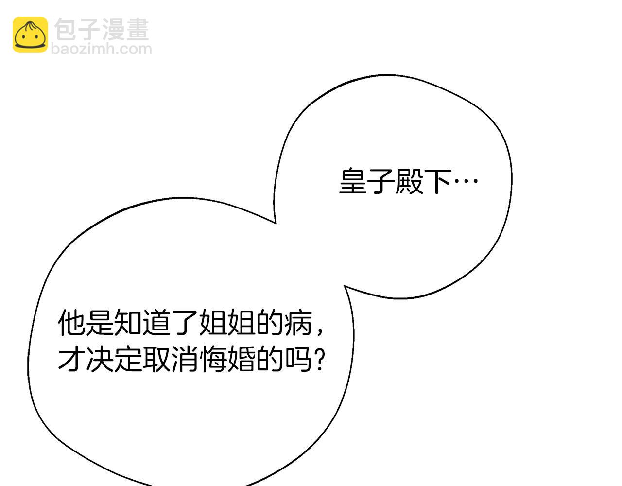 第91话 姐弟对话(1/5)-第91话