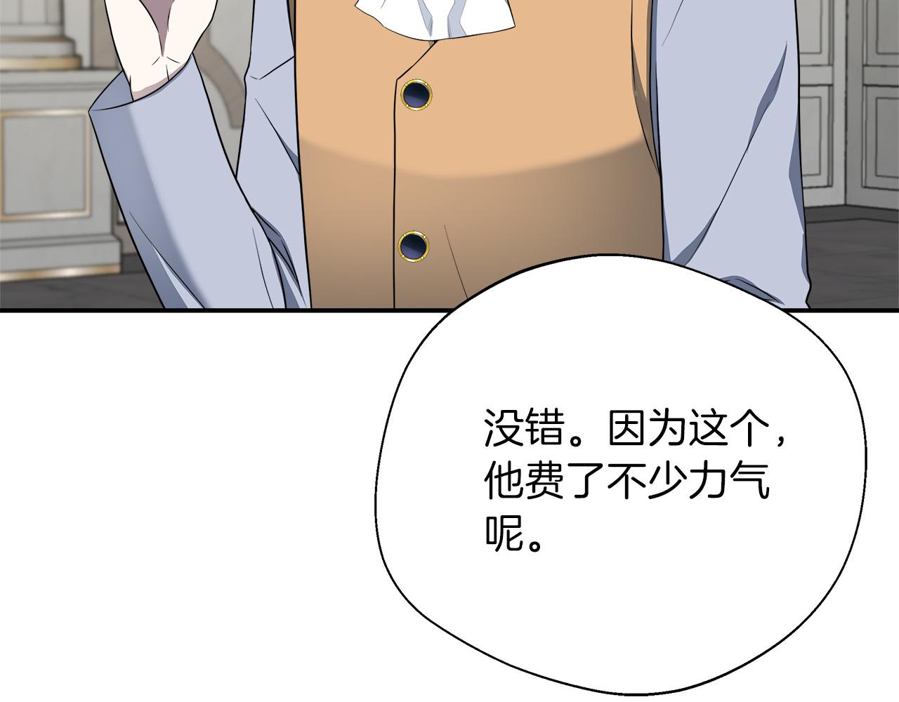 第91话 姐弟对话(1/5)-第91话