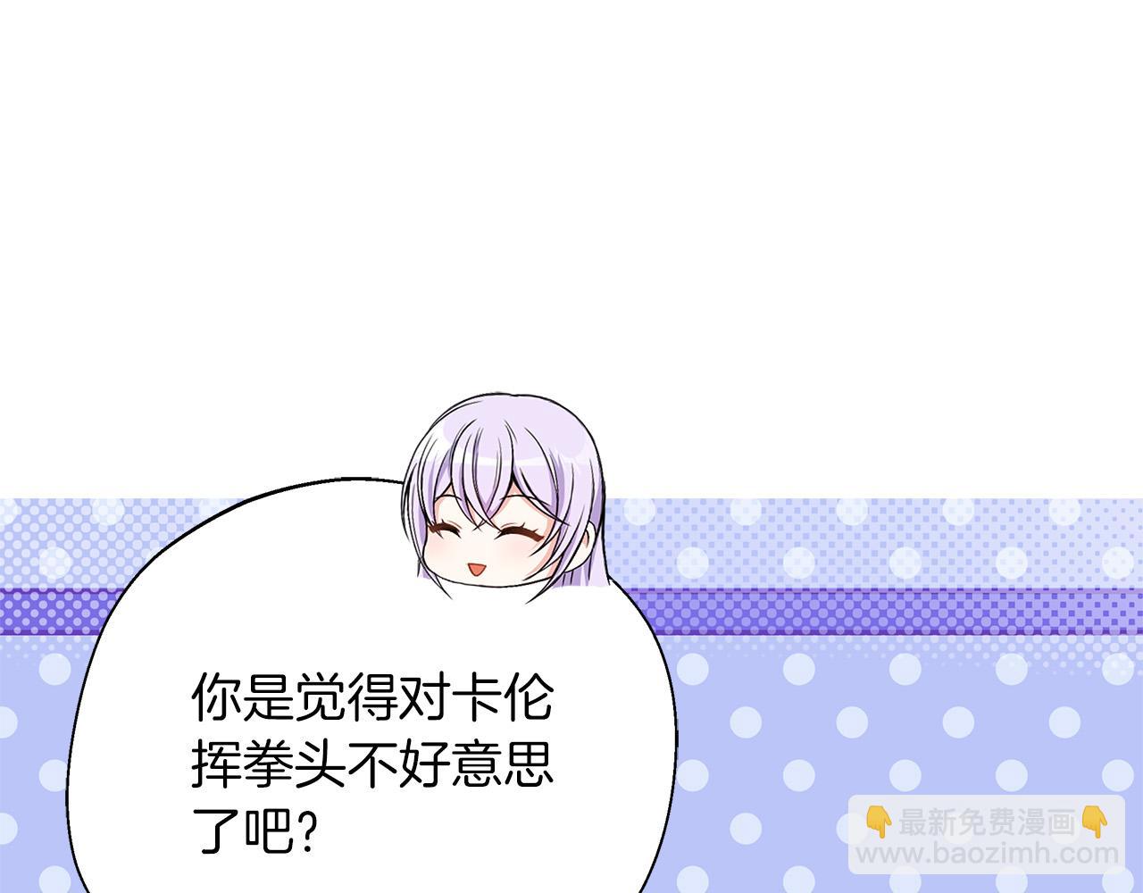 第91话 姐弟对话(1/5)-第91话