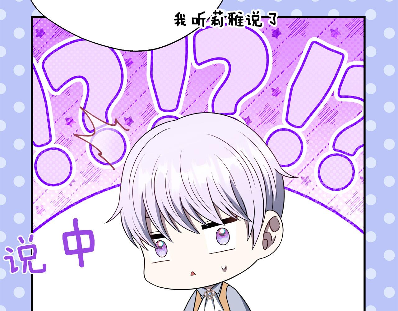 第91话 姐弟对话(1/5)-第91话