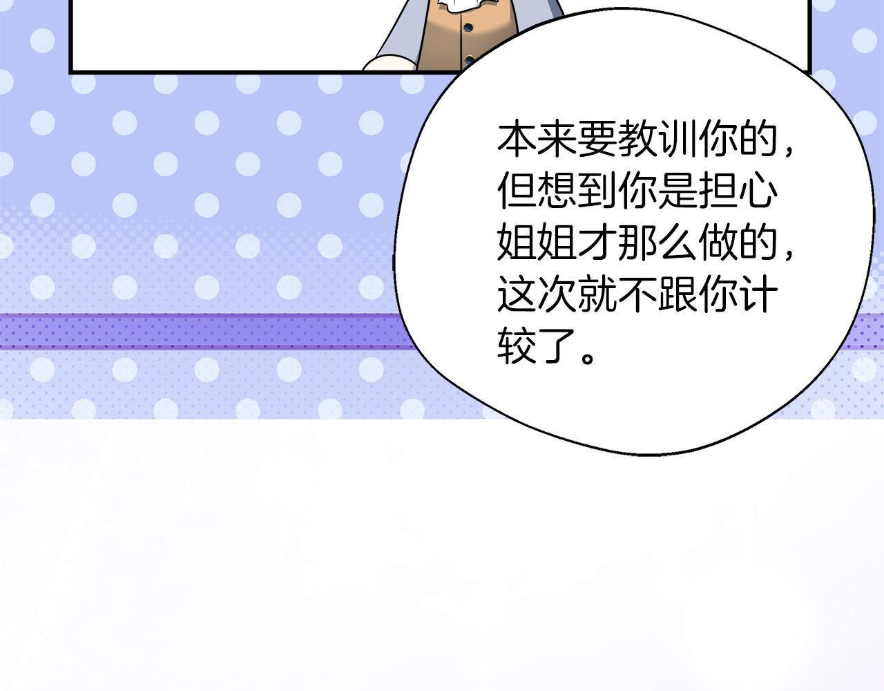 第91话 姐弟对话(1/5)-第91话