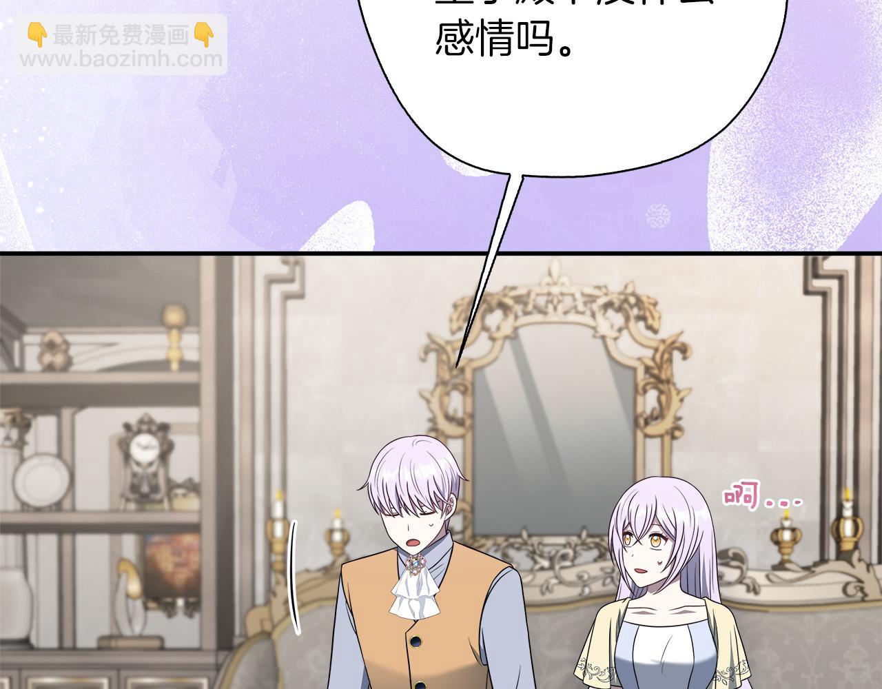 第91话 姐弟对话(1/5)-第91话