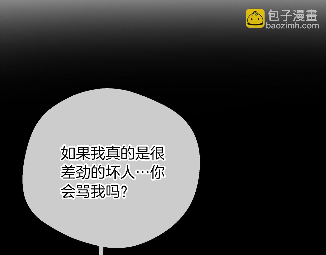 第91话 姐弟对话(1/5)-第91话