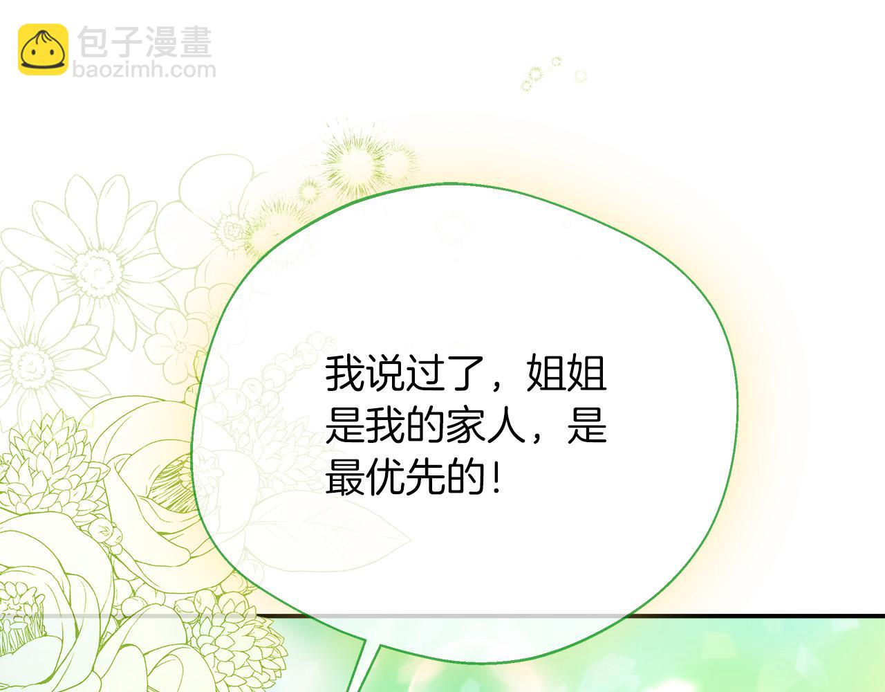 第91话 姐弟对话(1/5)-第91话