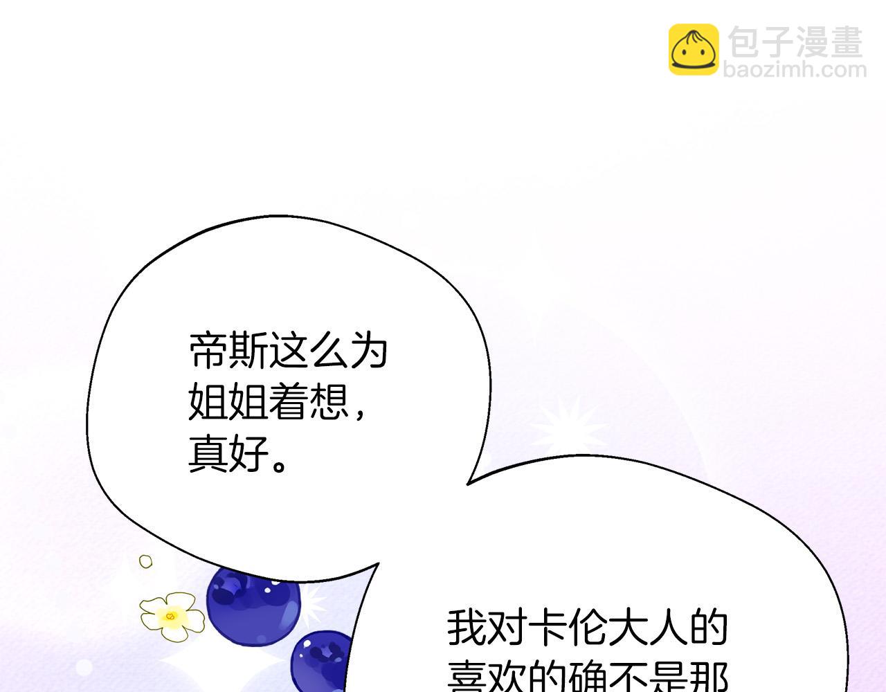 第91话 姐弟对话(1/5)-第91话