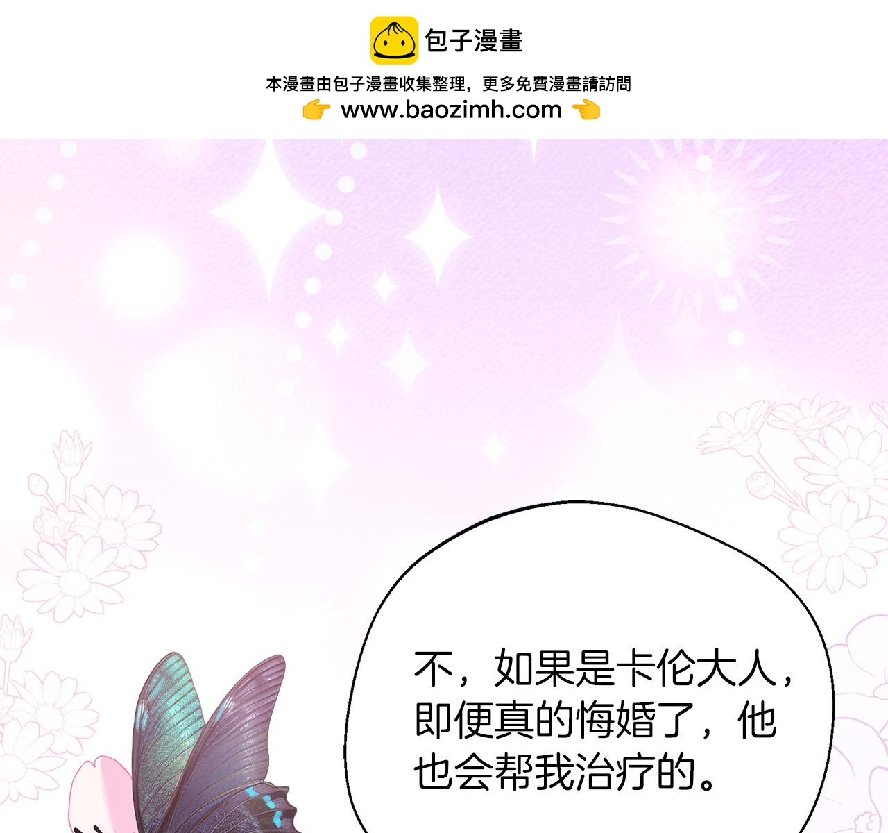 第91话 姐弟对话(1/5)-第91话