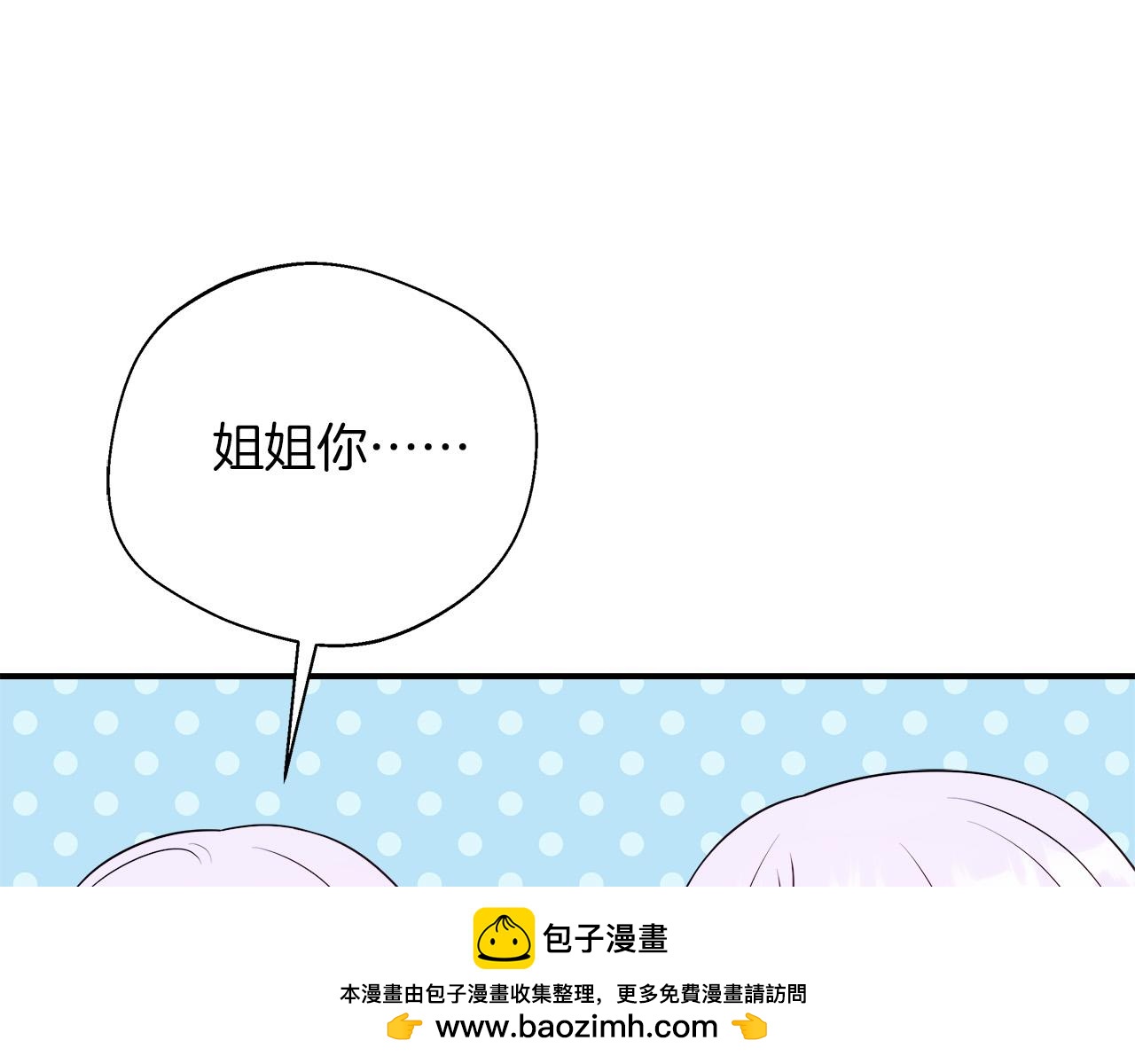 第91话 姐弟对话(1/5)-第91话