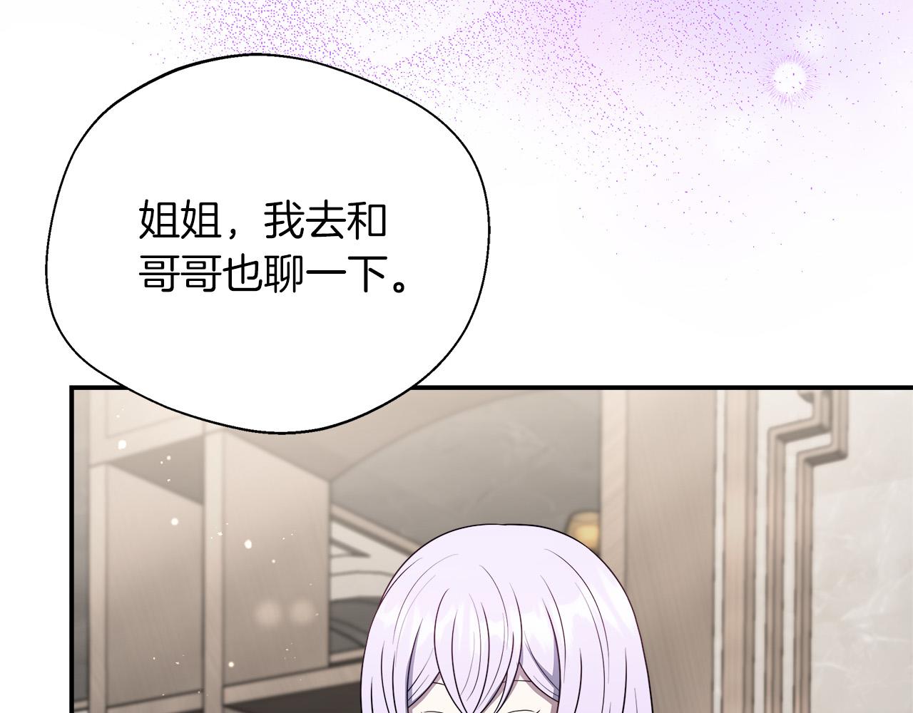 第91话 姐弟对话(1/5)-第91话