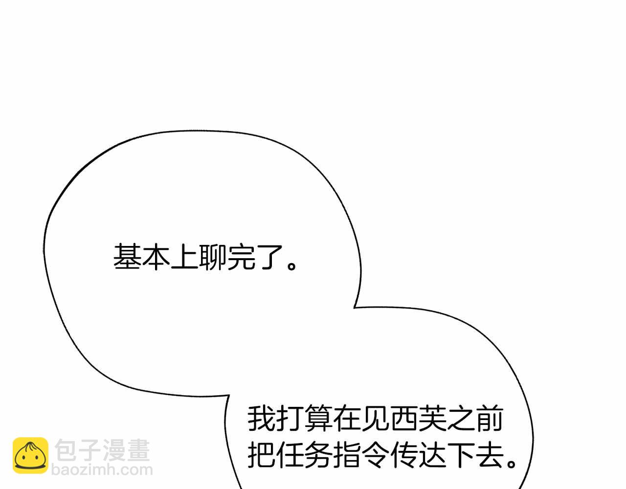 第93话 背刺(1/5)-第93话