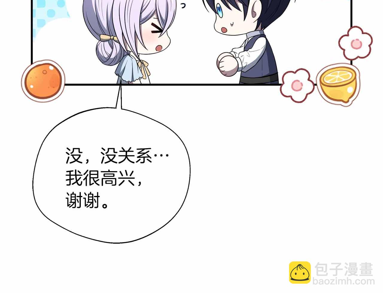 第93话 背刺(1/5)-第93话