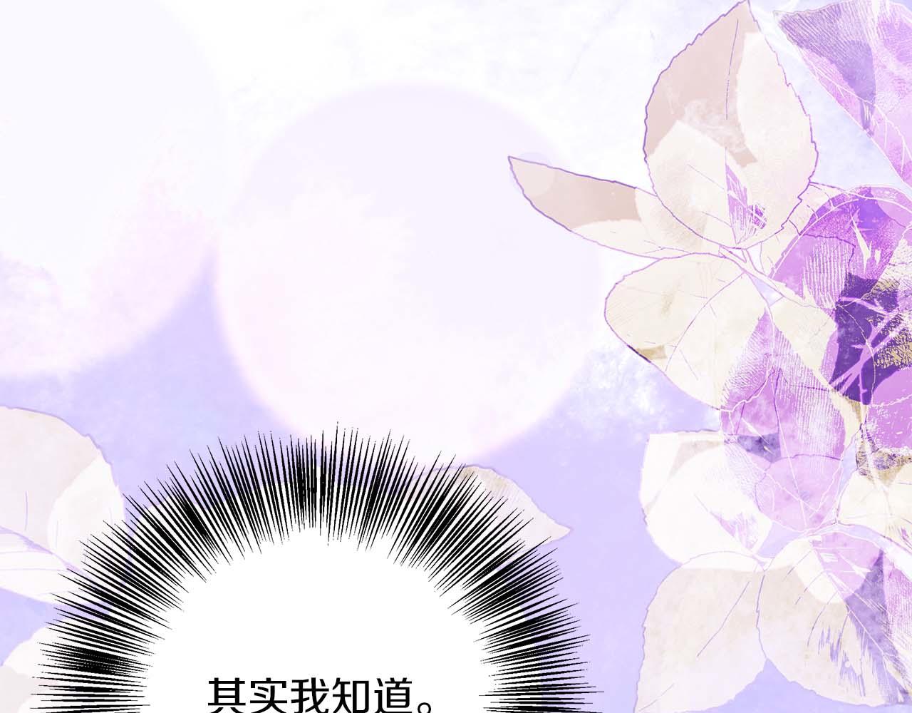 第97话 告白了，却好像被拒绝了(1/5)-第97话