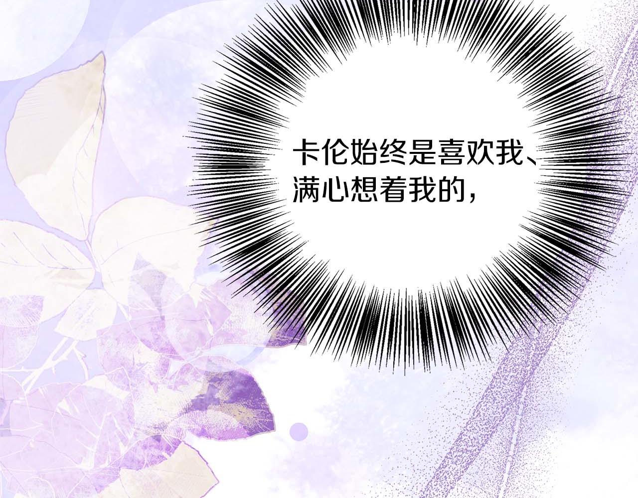 第97话 告白了，却好像被拒绝了(1/5)-第97话