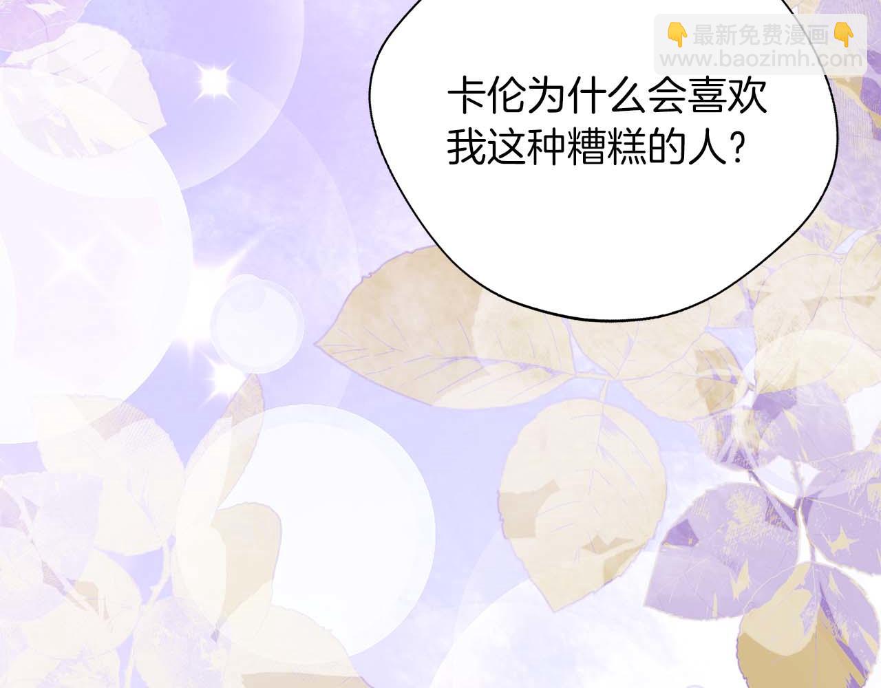 第97话 告白了，却好像被拒绝了(1/5)-第97话