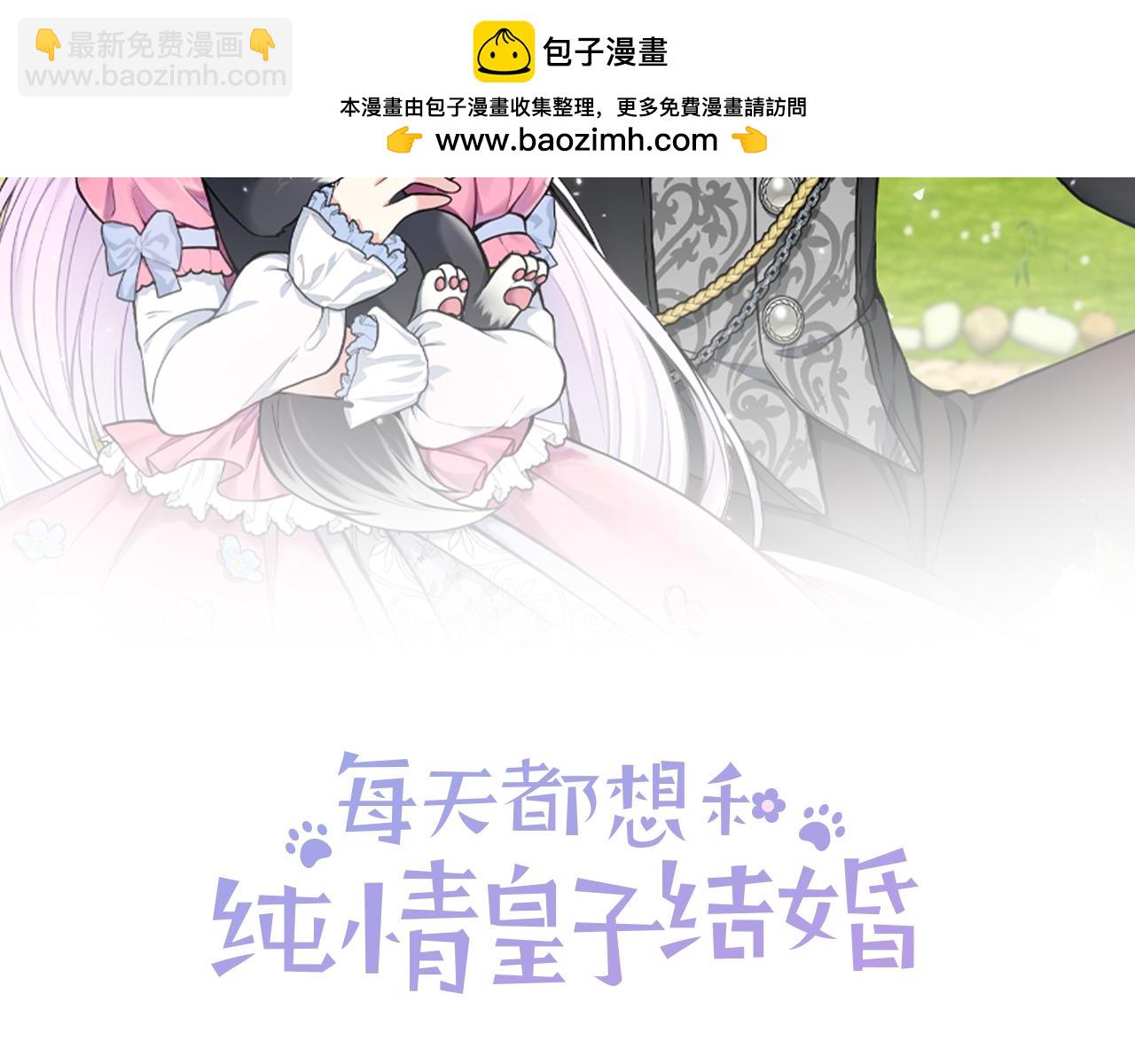 第97话 告白了，却好像被拒绝了(1/5)-第97话