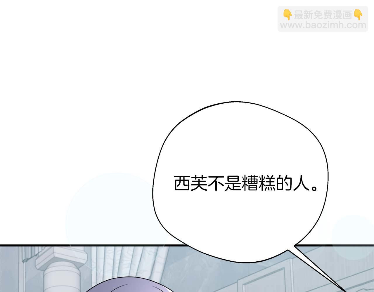 第97话 告白了，却好像被拒绝了(1/5)-第97话