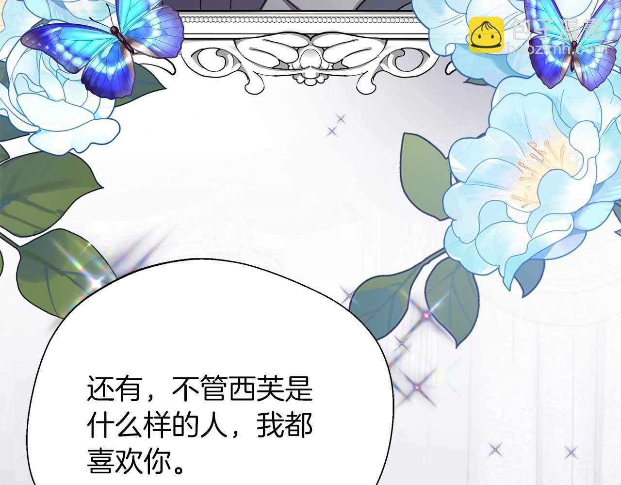 第97话 告白了，却好像被拒绝了(1/5)-第97话