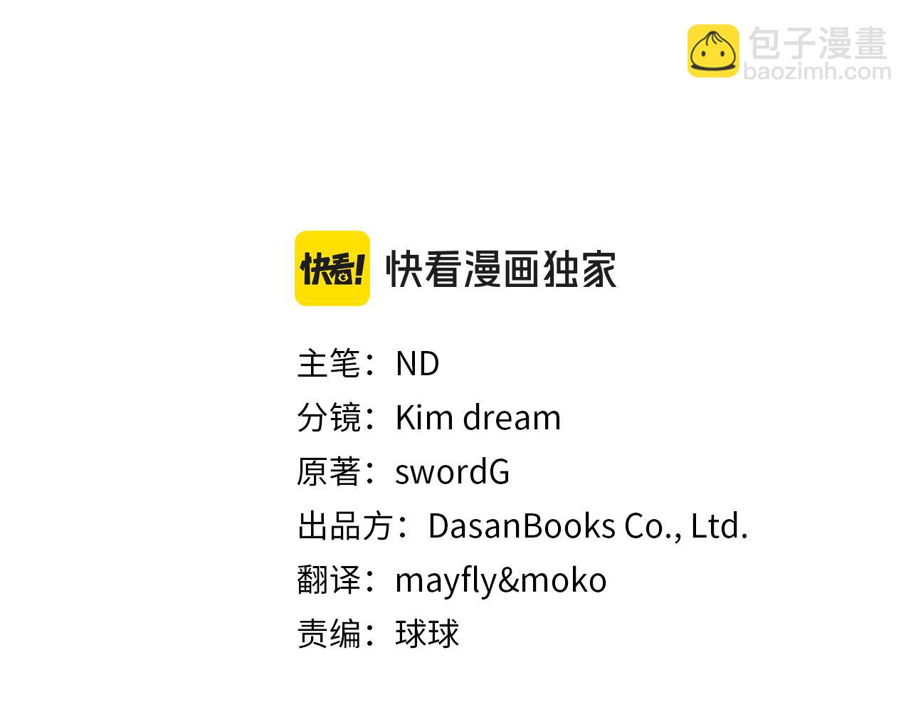 第97话 告白了，却好像被拒绝了(1/5)-第97话