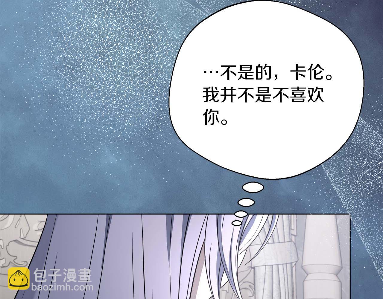 第97话 告白了，却好像被拒绝了(1/5)-第97话