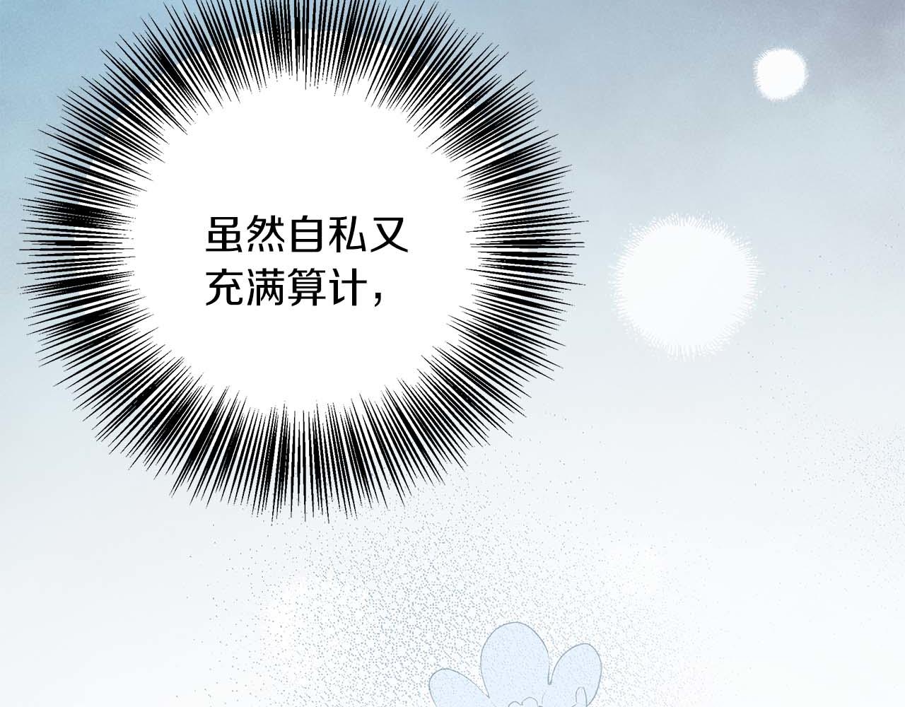 第97话 告白了，却好像被拒绝了(1/5)-第97话