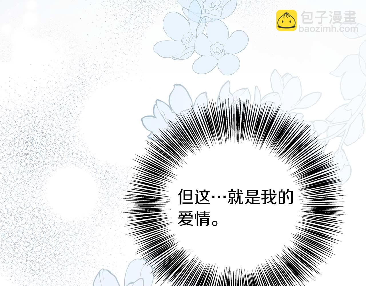 第97话 告白了，却好像被拒绝了(1/5)-第97话