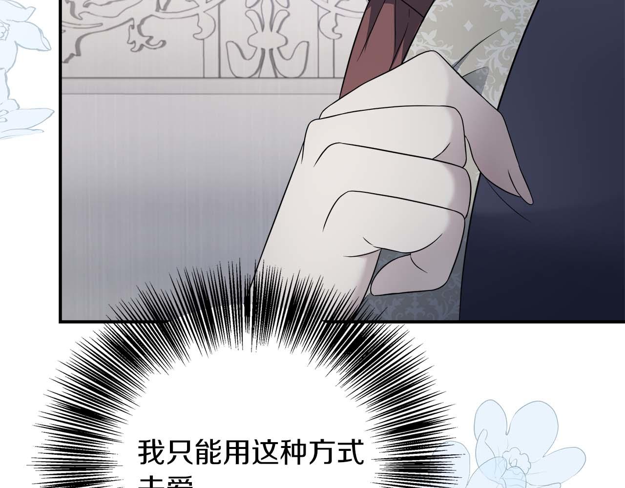 第97话 告白了，却好像被拒绝了(1/5)-第97话